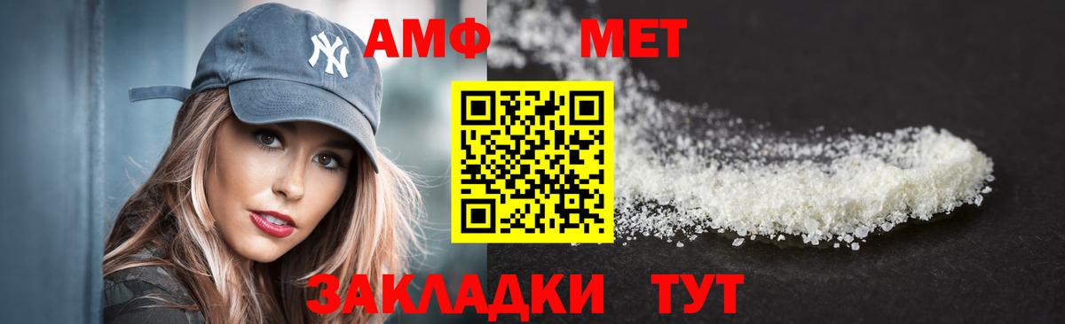 Amphetamine Premium Комсомольск-на-Амуре