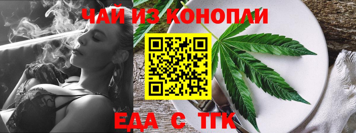 Печенье с ТГК марихуана  Вход с VPN  Комсомольск-на-Амуре 
