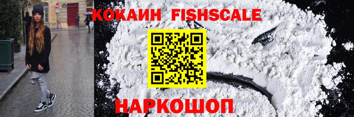 Кокаин Колумбийский  Вход с VPN  Cocaine Колумбийский  КОКАИН  Комсомольск-на-Амуре 