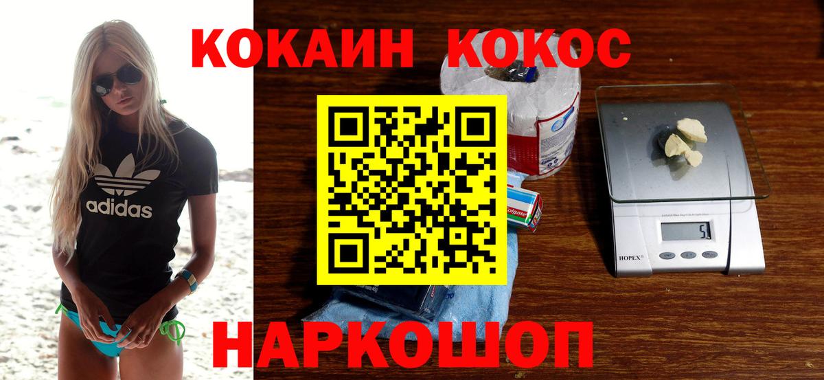 Кокаин Эквадор Комсомольск-на-Амуре