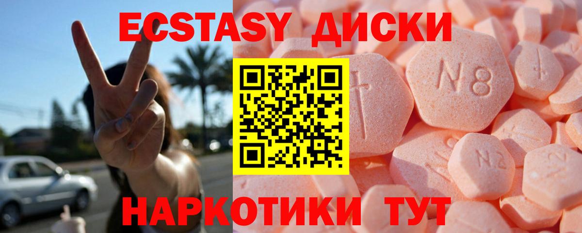 Ecstasy  ссылка на мегу ТОР  Комсомольск-на-Амуре  Вход с VPN  Ecstasy Punisher  Экстази 280мг 
