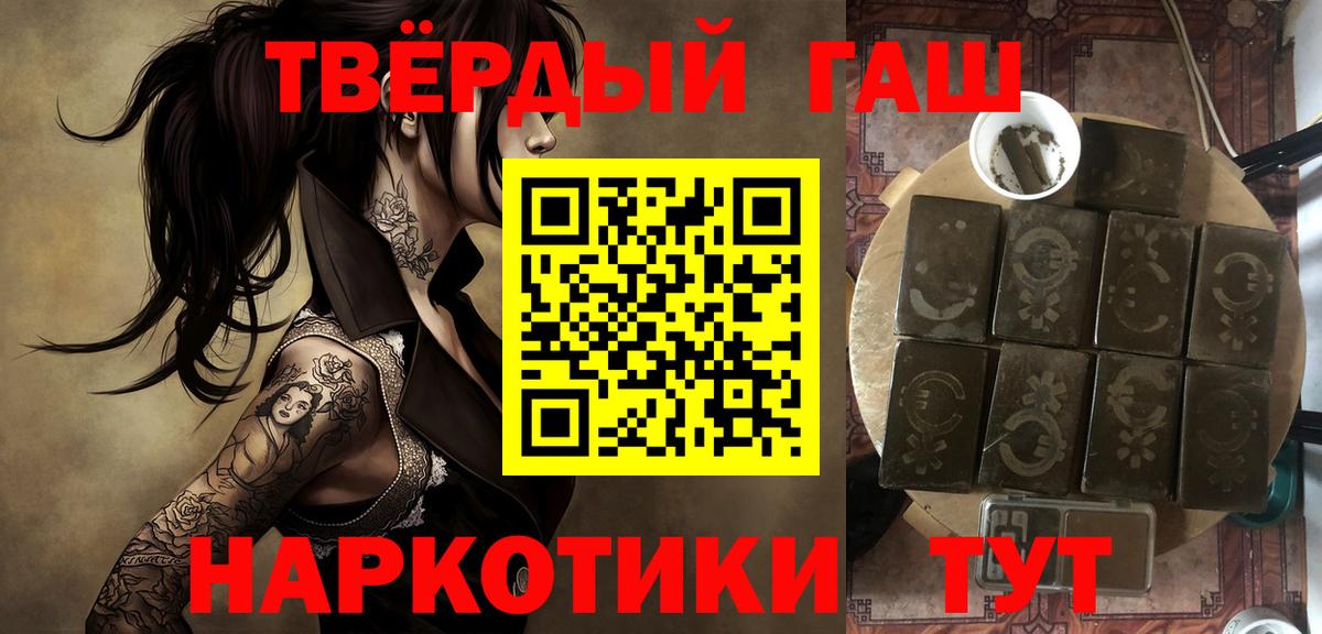 ГАШИШ 40% ТГК  Вход с VPN  ГАШ  ГАШИШ Ice-O-Lator  Комсомольск-на-Амуре 