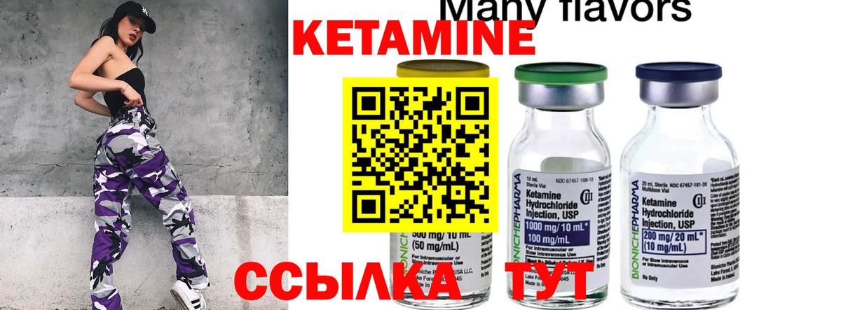 Кетамин VHQ Комсомольск-на-Амуре
