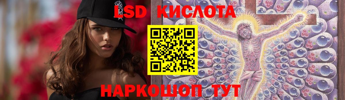 Лсд 25 экстази кислота  Вход с VPN  Комсомольск-на-Амуре  Лсд 25 экстази кислота 