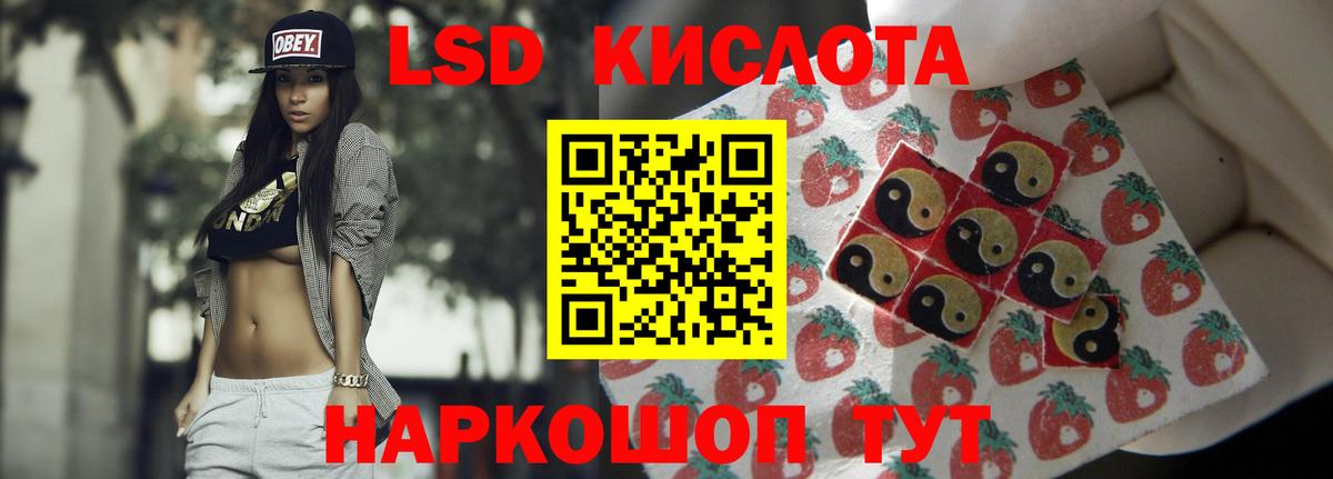 Лсд 25 экстази кислота Комсомольск-на-Амуре