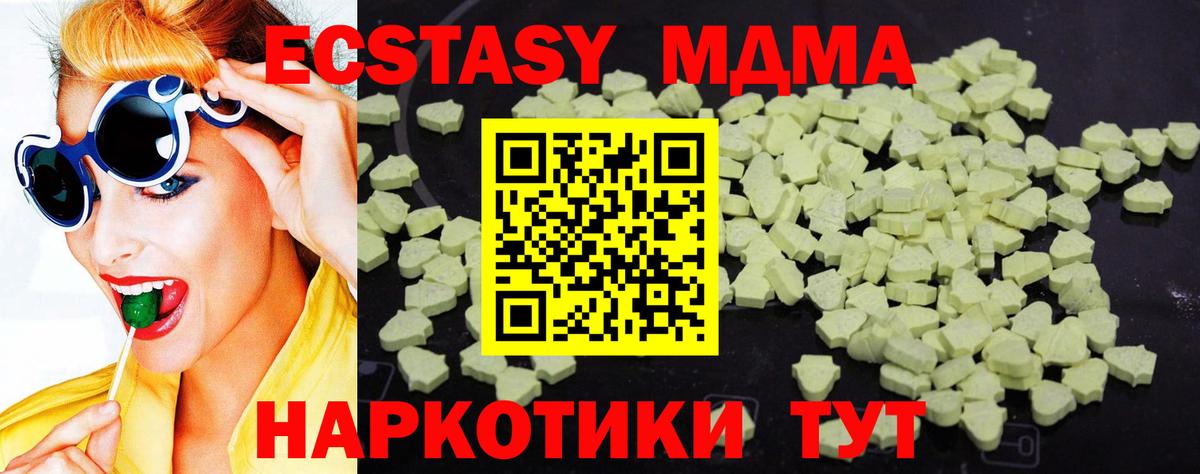 Комсомольск-на-Амуре  MDMA молли  Вход с VPN  МДМА VHQ 
