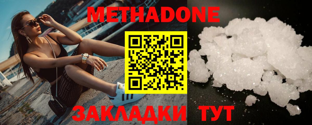 Комсомольск-на-Амуре  МЕТАДОН VHQ  Вход с VPN 