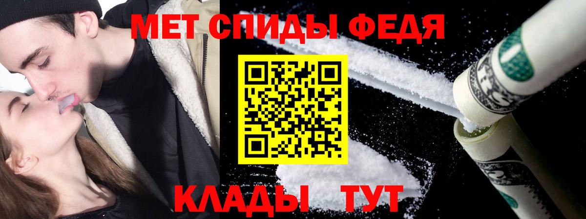 МЕТАМФЕТАМИН мет Комсомольск-на-Амуре