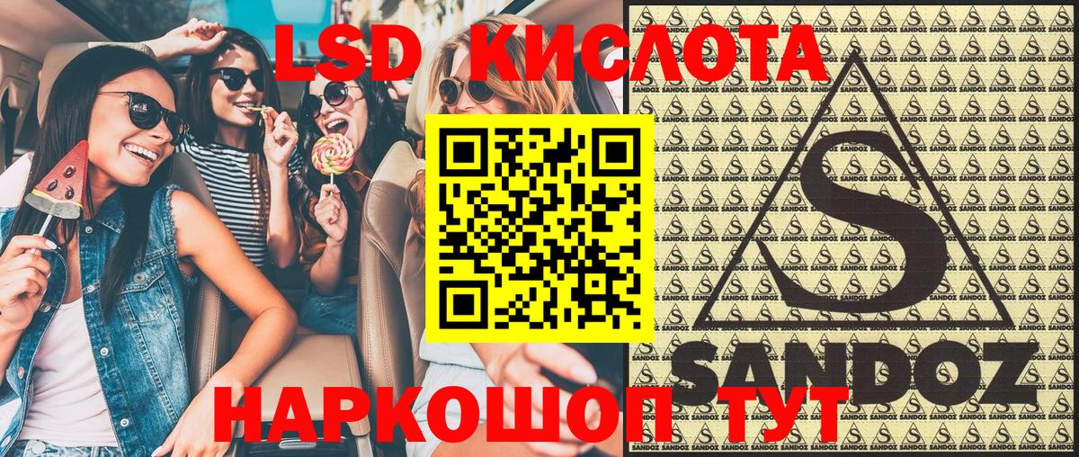 Наркотические марки 1,5мг  Вход с VPN  Комсомольск-на-Амуре 