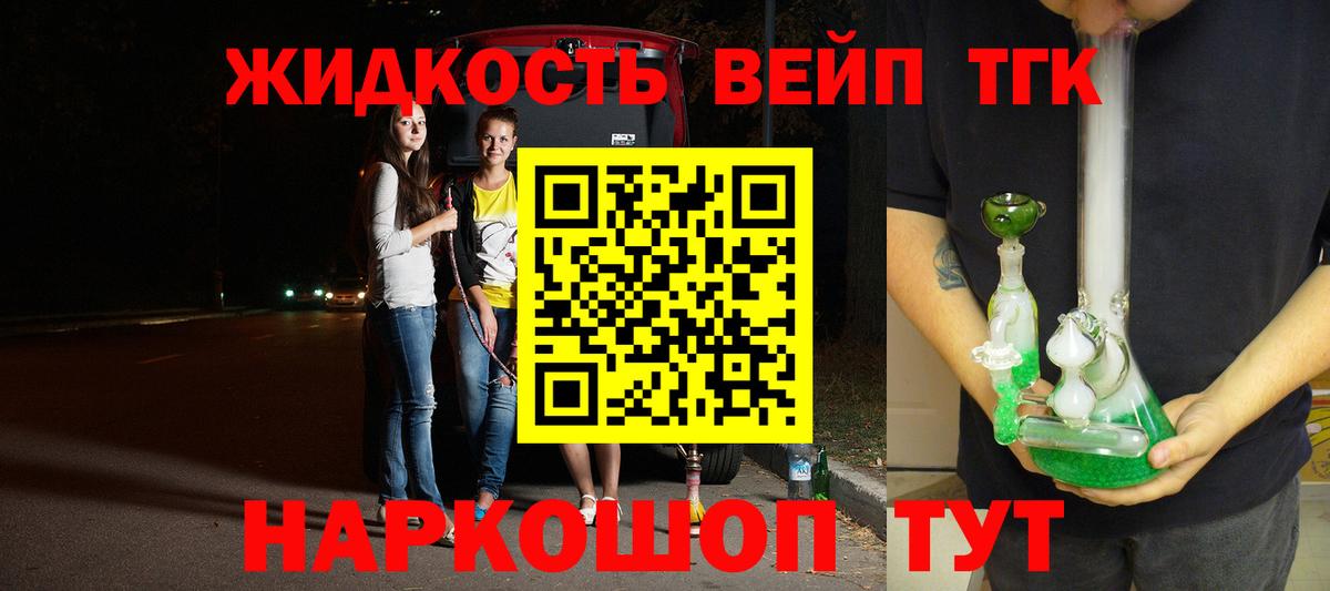 ТГК THC oil  Вход с VPN  Комсомольск-на-Амуре 